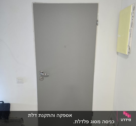 דלת אפורה עם ידית וכפתור נעילה